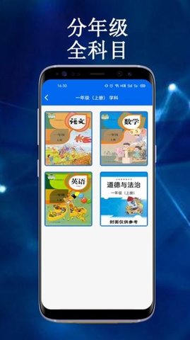 云帮课中小学生平台