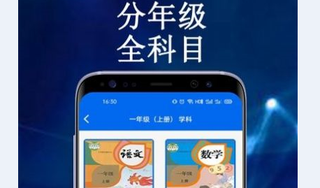云帮课中小学生平台官方版