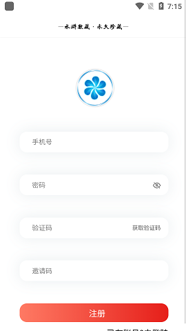 水浒数藏APP官方版