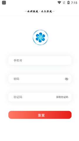 水浒数藏APP官方版