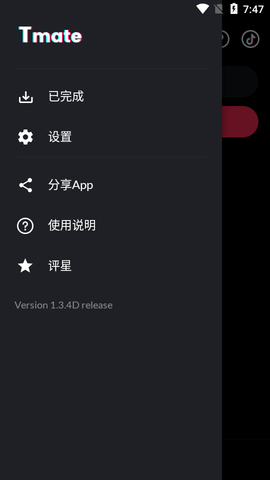 Tmate TikTok下载器免费版