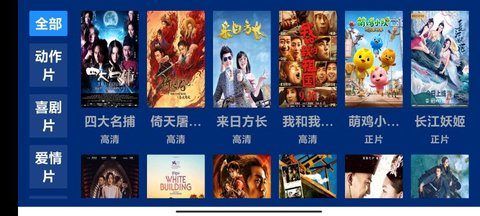 蓝盒TV无广告免升级版