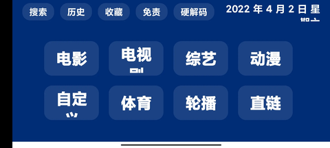 蓝盒TV无广告免升级版