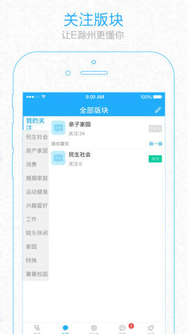 e滁州官方版