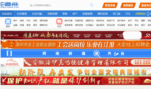 e滁州官方版