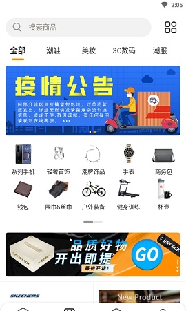 丸物盒子最新版本