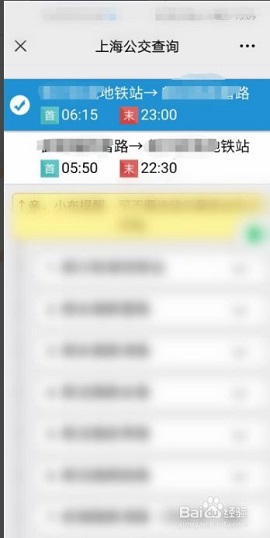 公交车到站实时查询最新版