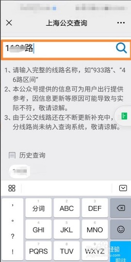 公交车到站实时查询最新版
