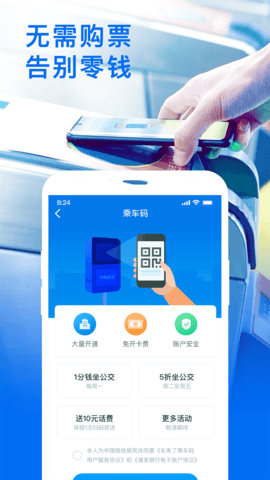 公交车到站实时查询最新版