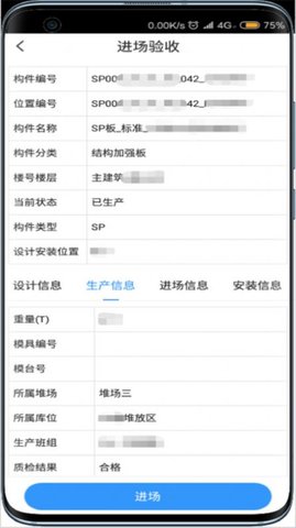 EMPC项目管理