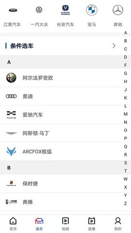 买车网App