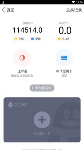 微信余额修改器真实可提现版2023