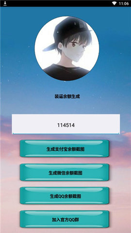 微信余额修改器真实可提现版2023