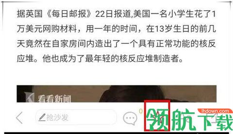 看看新闻App2022最新版下载