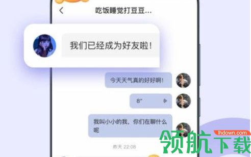 嗨圈圈交友app官方版