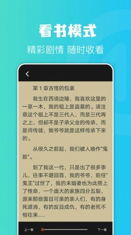 简易书屋小说app免费版