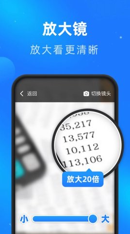 睿丰畅看大字版官方最新版