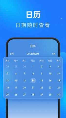睿丰畅看大字版官方最新版