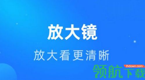 睿丰畅看大字版官方最新版