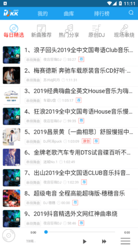 dj嗨嗨网APP官方版
