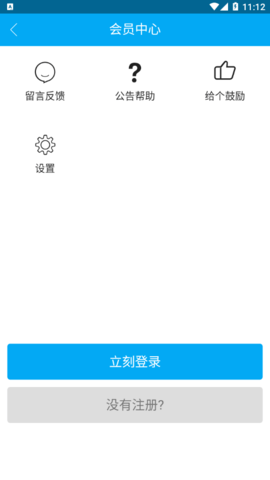 dj嗨嗨网APP官方版