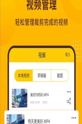 手机录屏截图宝app安卓版