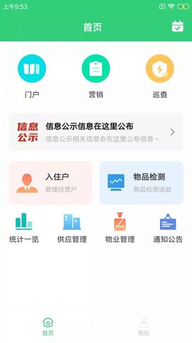 乾元菜市场app手机版