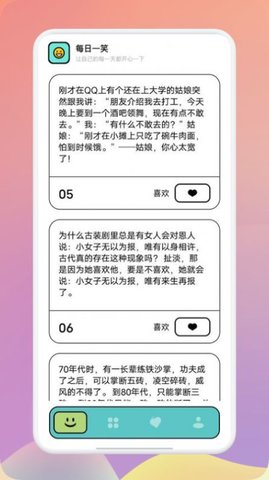 脑洞超级大冷笑话app安卓版