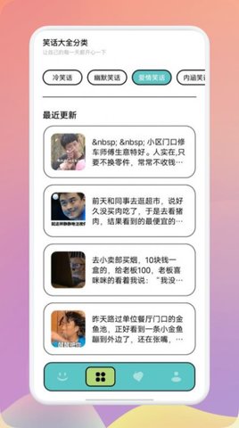 脑洞超级大冷笑话app安卓版