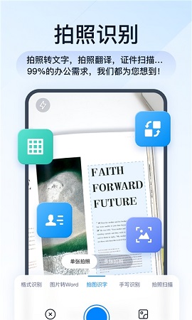 灵豹PDF转换助手APP正式版