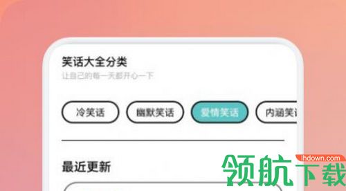 脑洞超级大冷笑话app安卓版