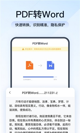 灵豹PDF转换助手APP正式版