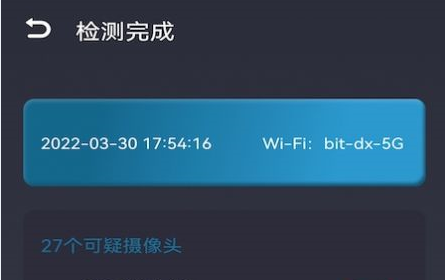无线摄像头探测器纯净去广告版