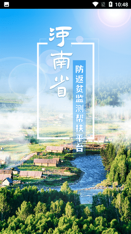 河南防返贫2022最新版