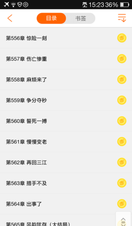 乐读电子书大全去广告版