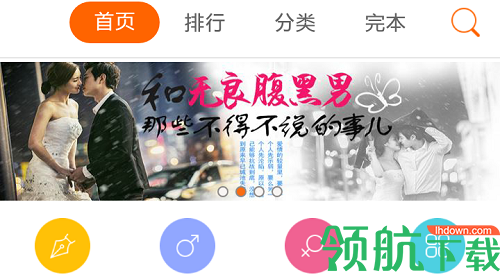 乐读电子书大全去广告版