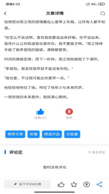 皮皮香瓜APP最新版本