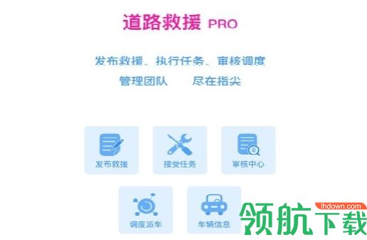 吊拉宝司机端app最新版