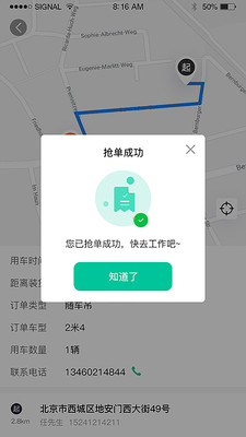 吊拉宝司机端app最新版