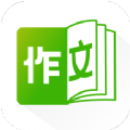 作文精灵APP免费版