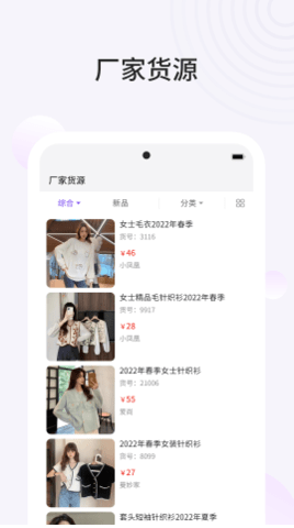 播速通供应商管理平台app官方版