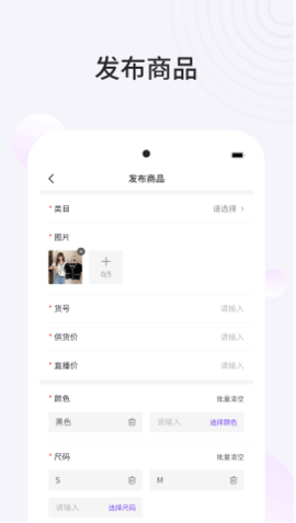 播速通供应商管理平台app官方版
