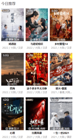 喜乐影视app安卓版