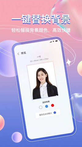 免费证件照神器2022最新版