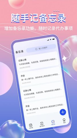 免费证件照神器2022最新版