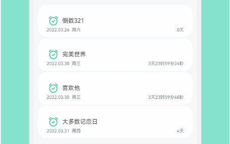 大多数倒数日APP纯净版