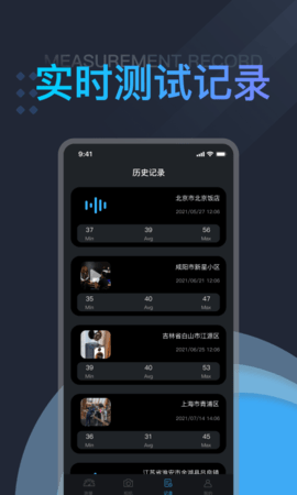 果果分贝测试仪专业版