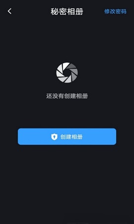 加密私有图库APP免费版