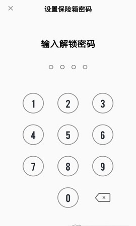 加密私有图库APP免费版