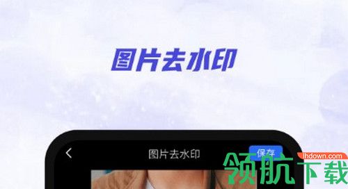 ai视频去水印app免费版